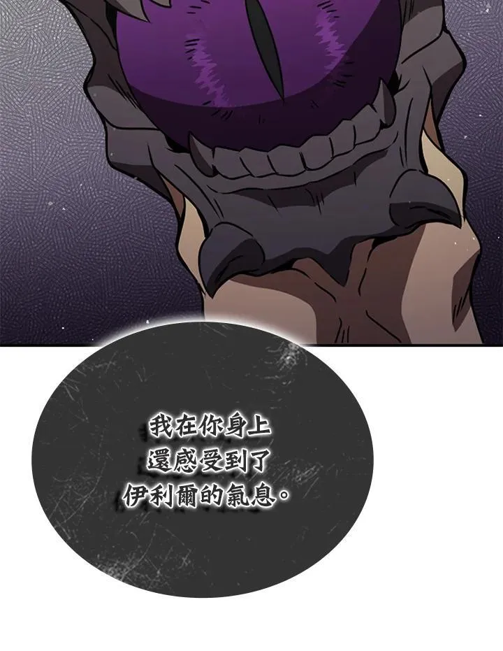 第111话 第140页