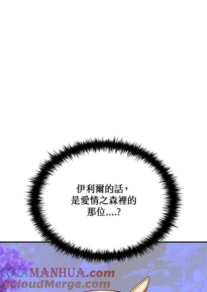 第111话 第141页