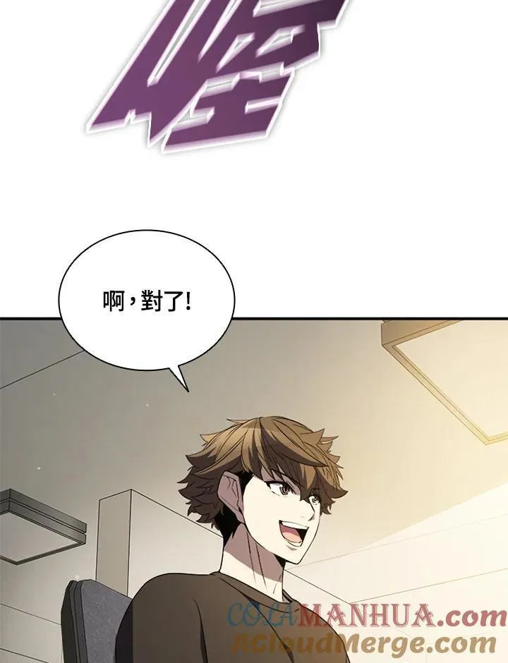 第112话 第45页