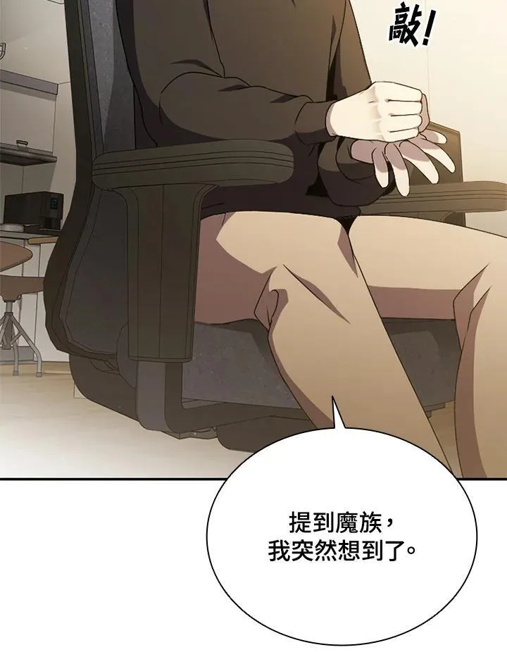 第112话 第46页