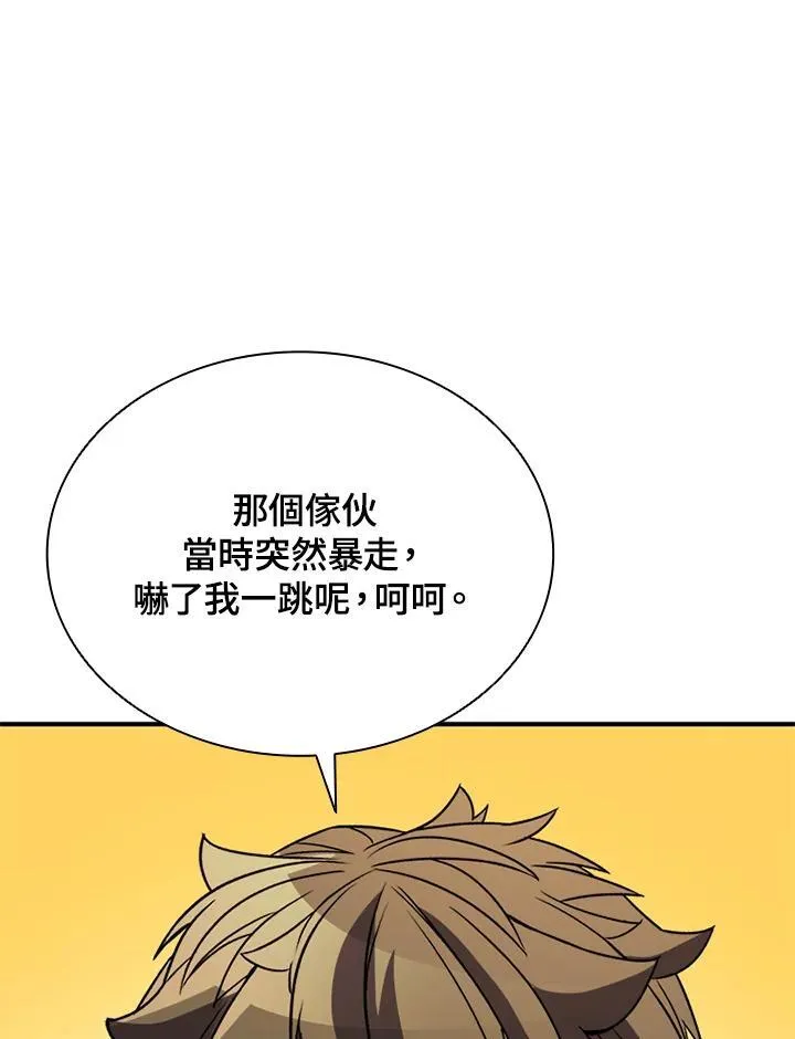 第112话 第47页