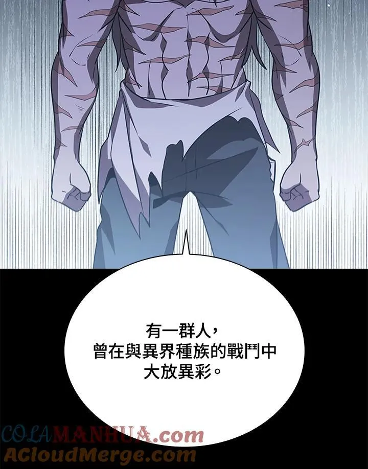 第112话 第57页