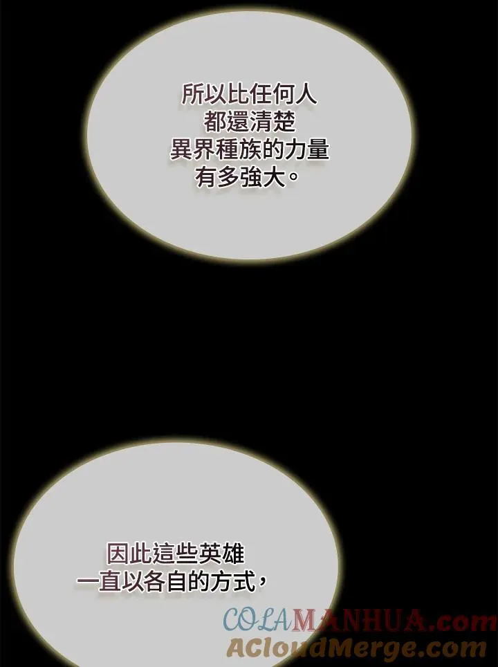 第112话 第65页