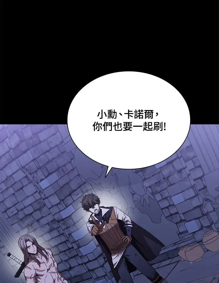 第112话 第74页