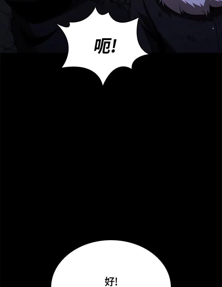 第112话 第76页