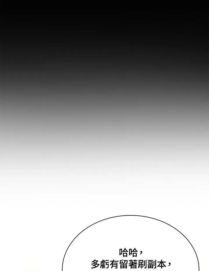 第112话 第79页