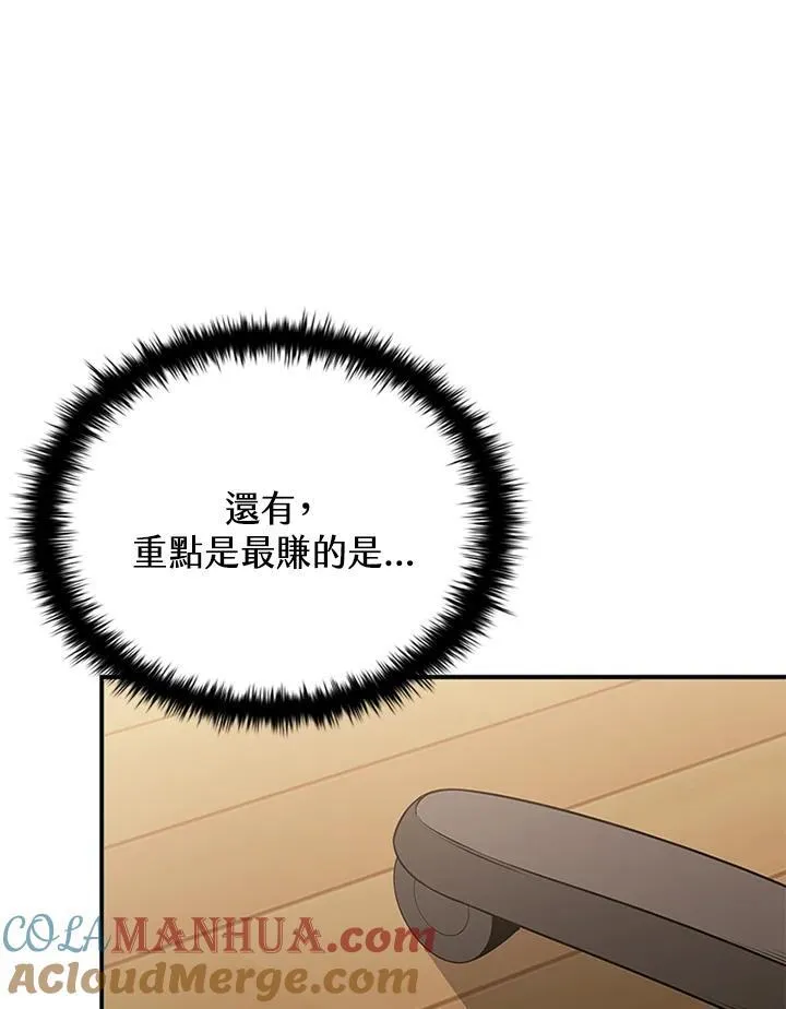 第112话 第81页