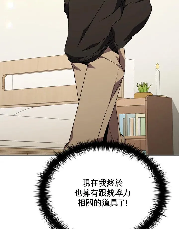 第112话 第84页