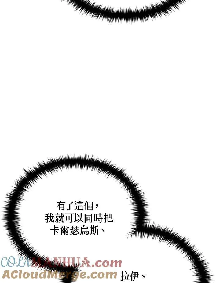 第112话 第85页