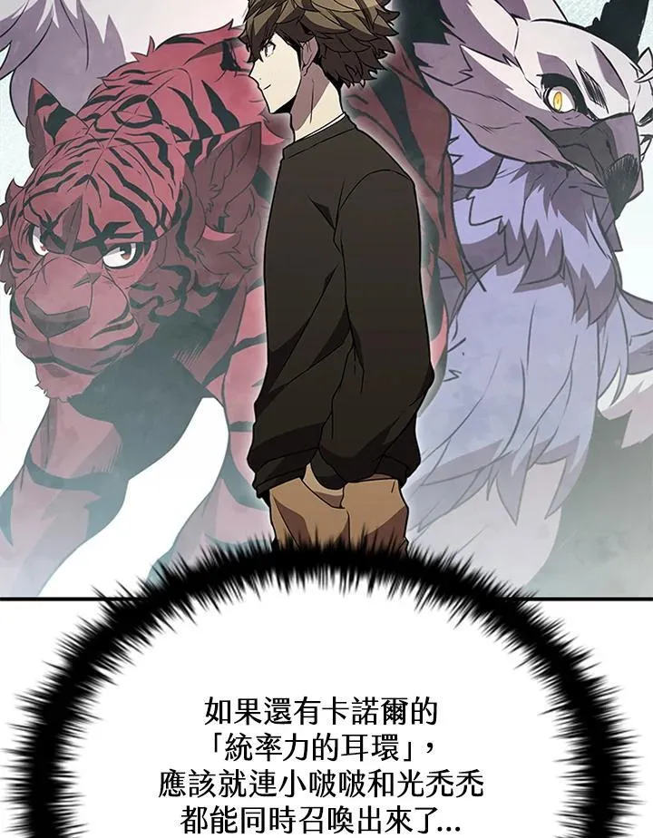 第112话 第87页