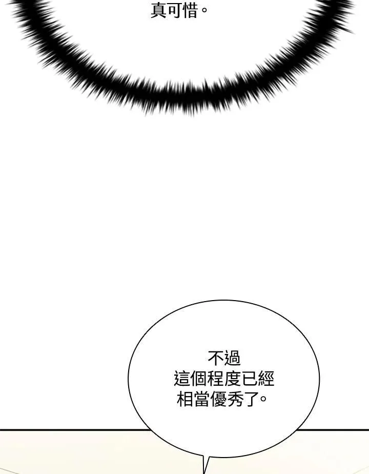 第112话 第88页