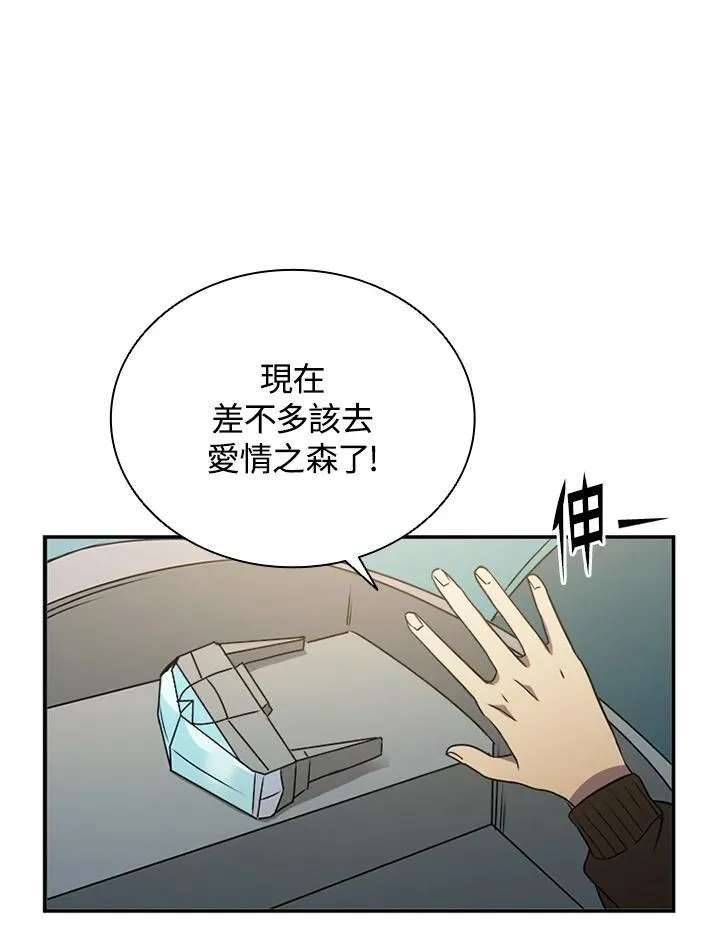 第112话 第90页