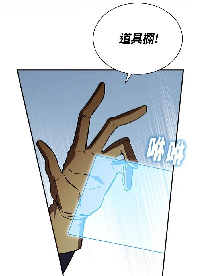 第112话 第106页