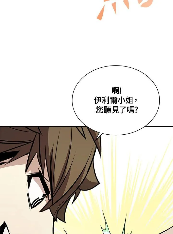 第112话 第118页