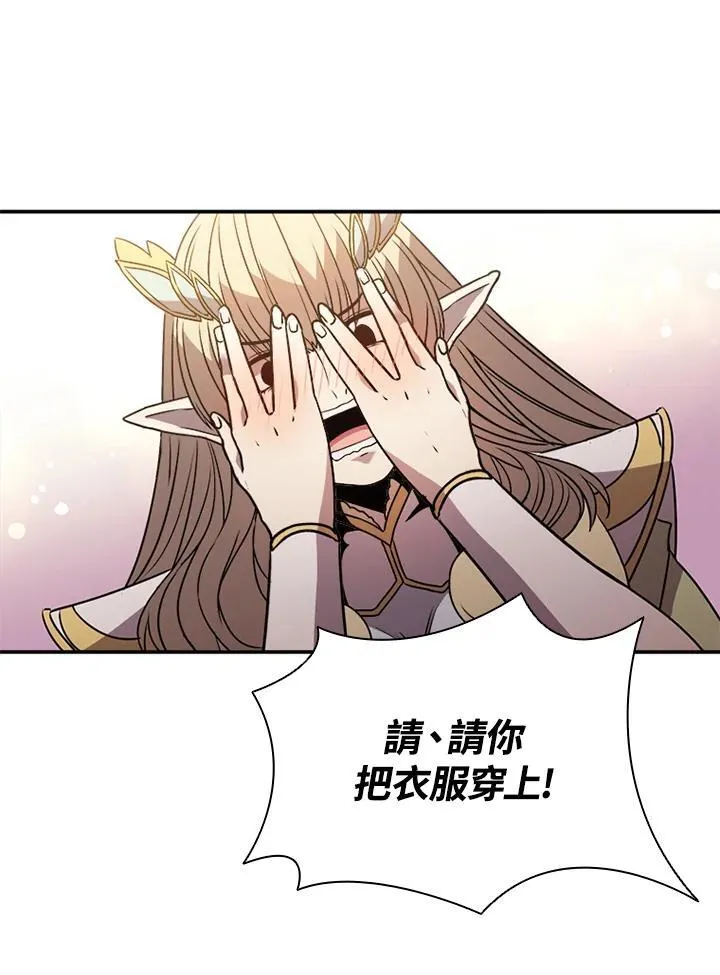 第112话 第120页
