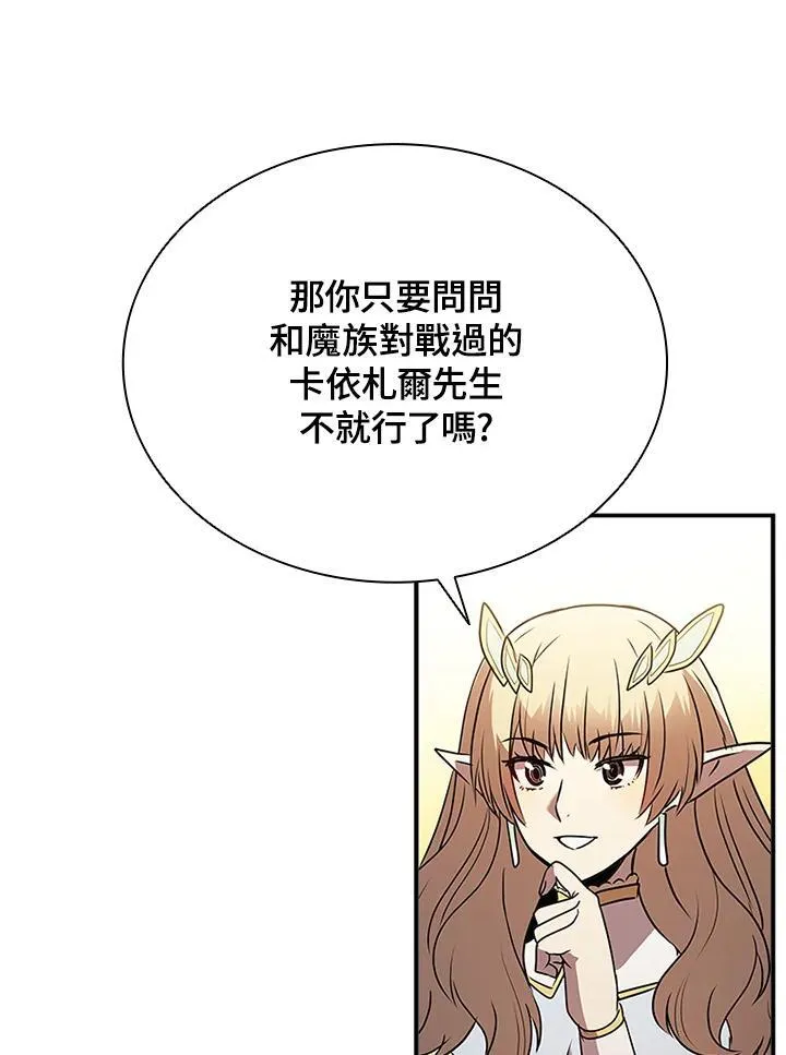 第113话 第26页