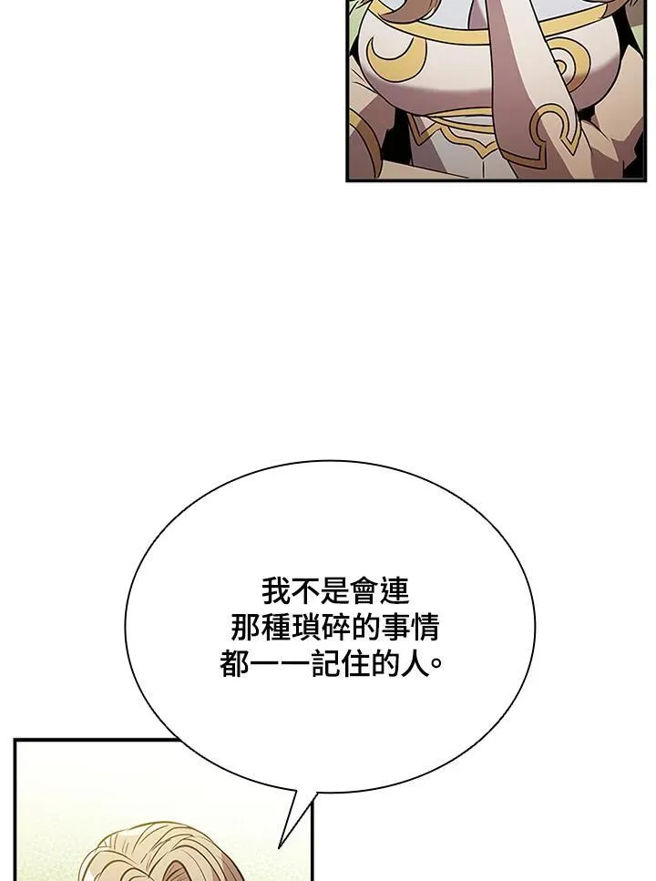 第113话 第27页