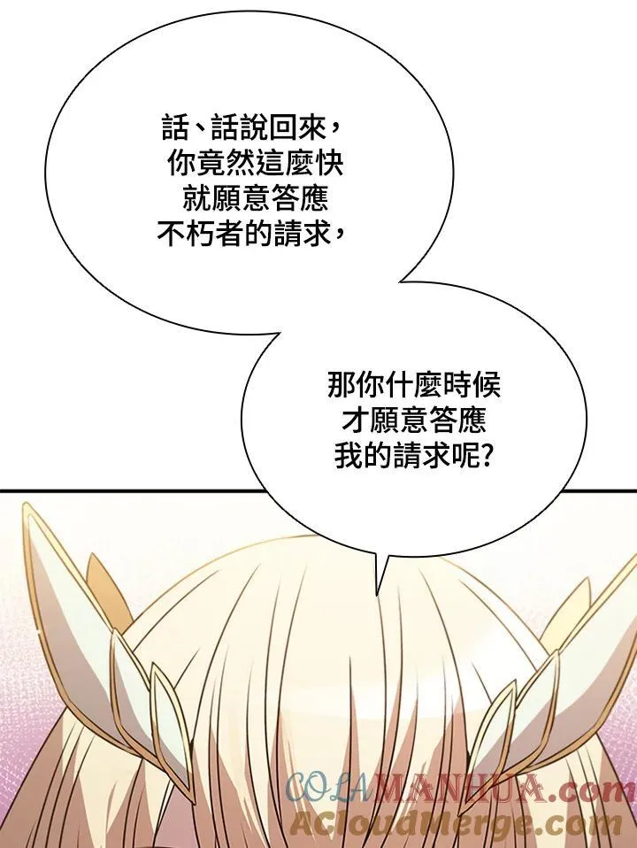 第113话 第33页