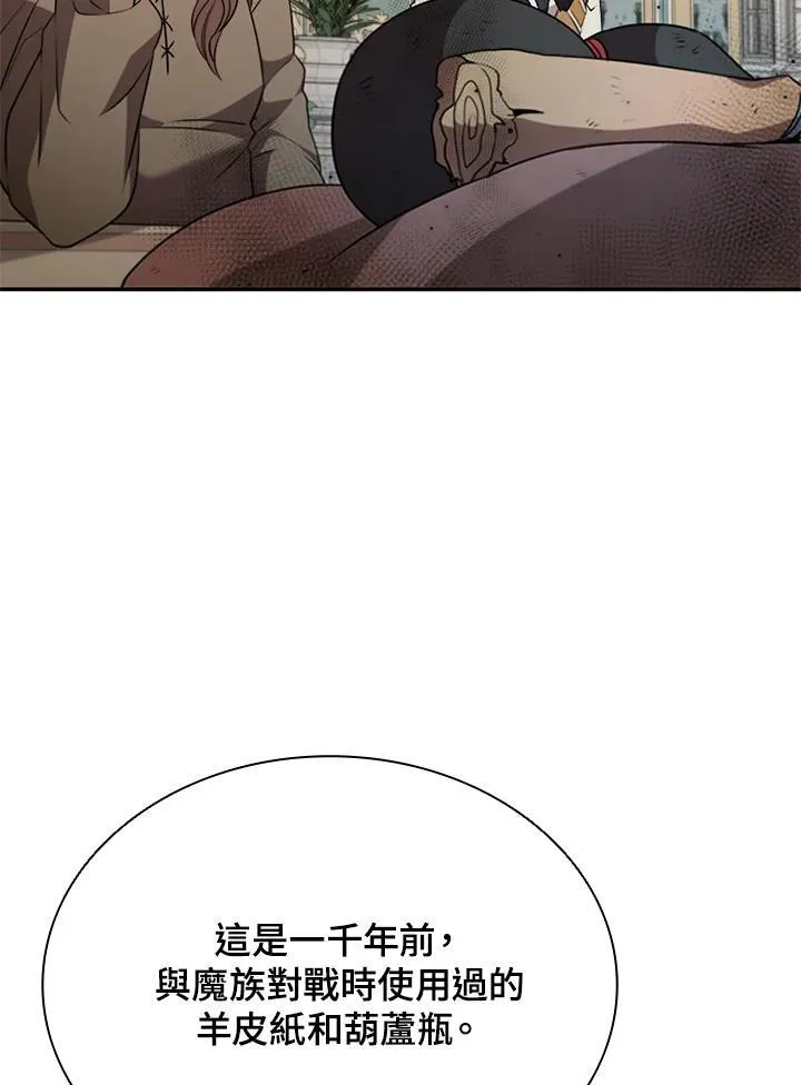 第113话 第46页