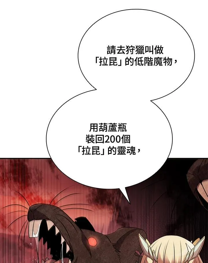 第113话 第59页