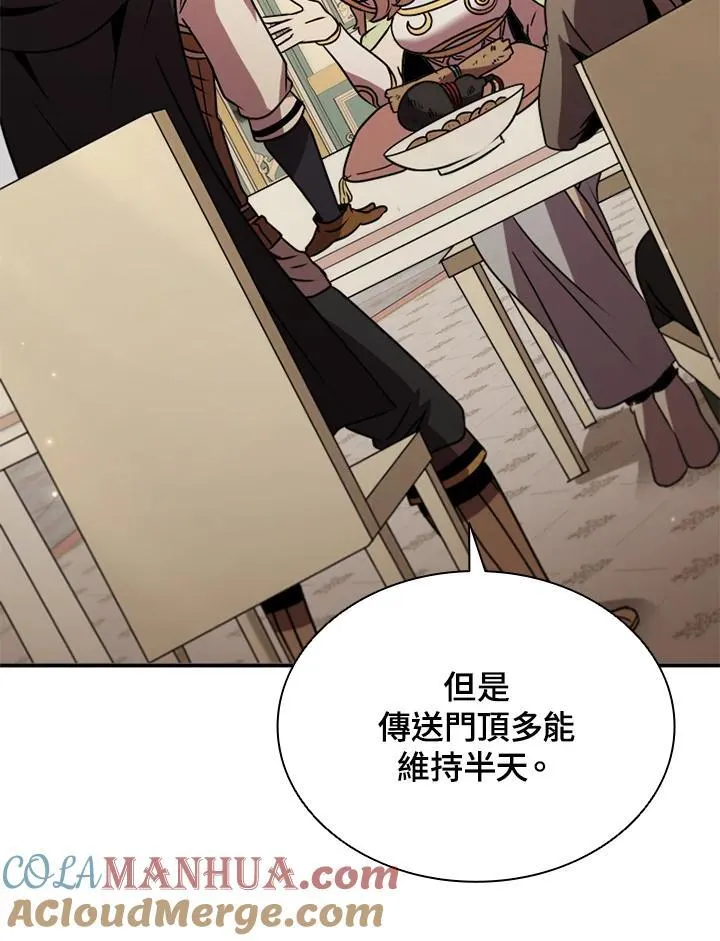 第113话 第65页