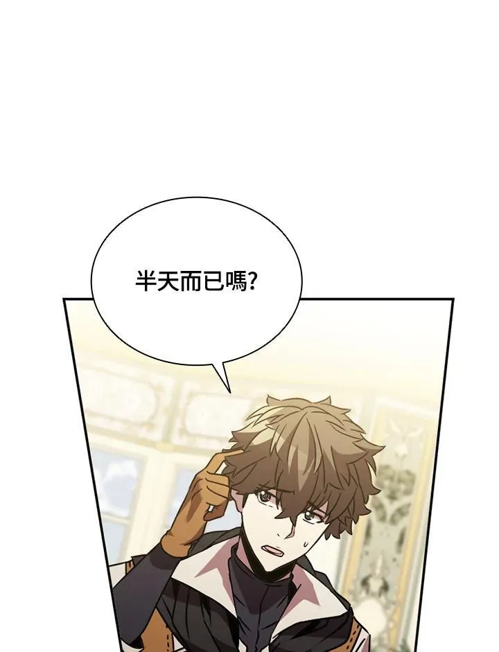 第113话 第66页