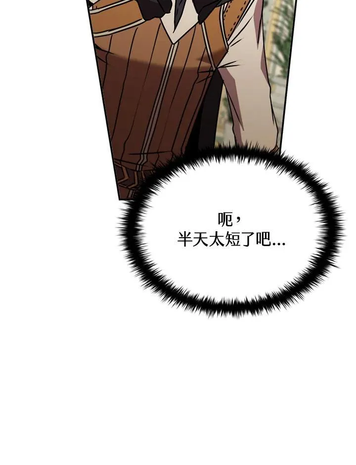 第113话 第67页