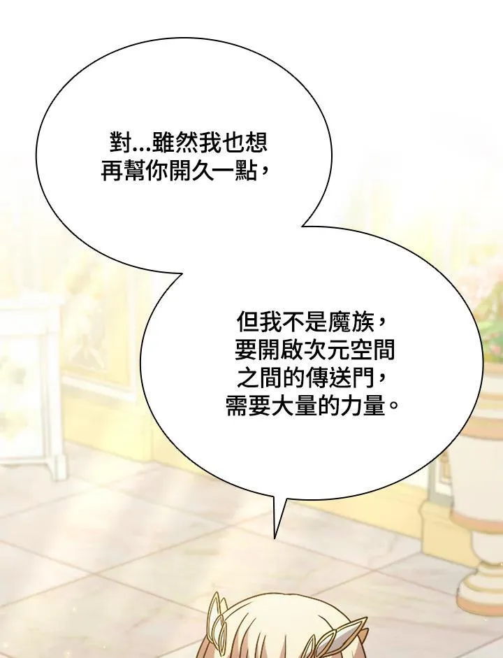 第113话 第68页