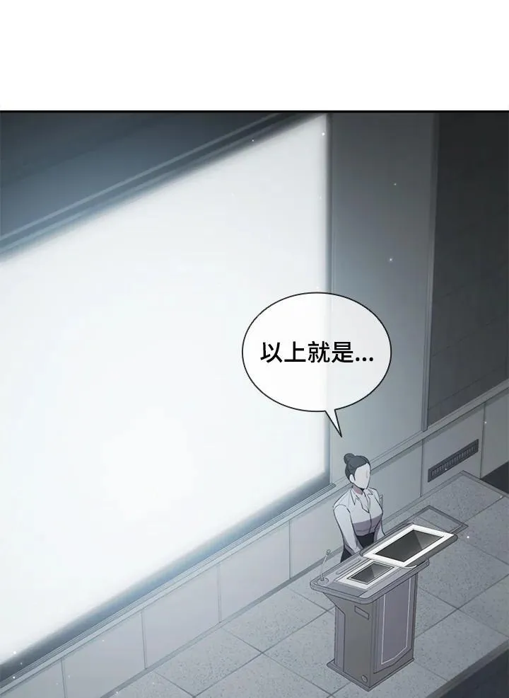 第113话 第76页