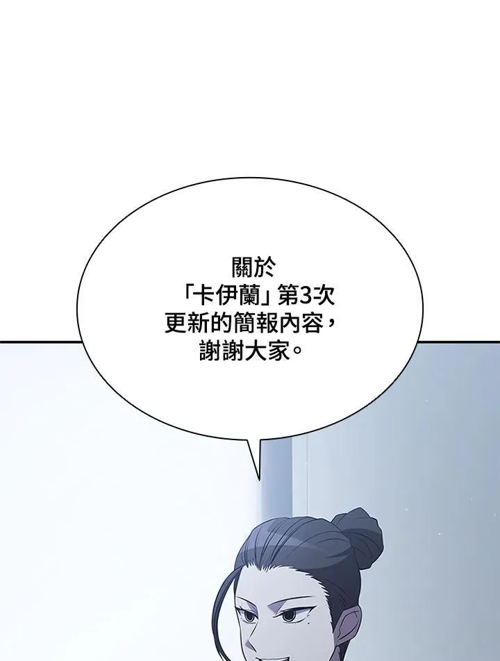 第113话 第78页