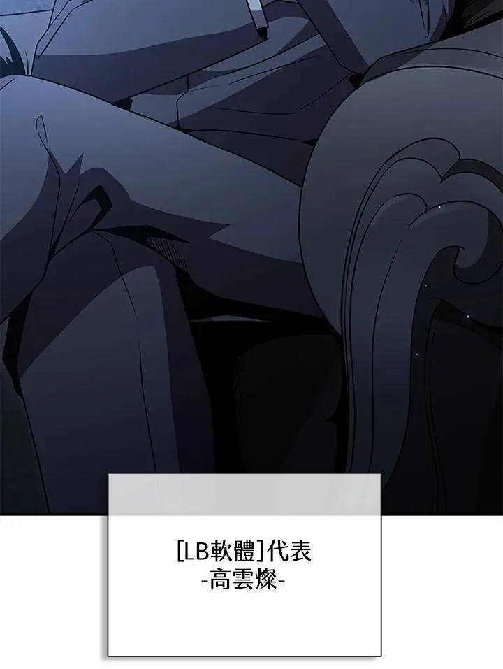 第113话 第86页