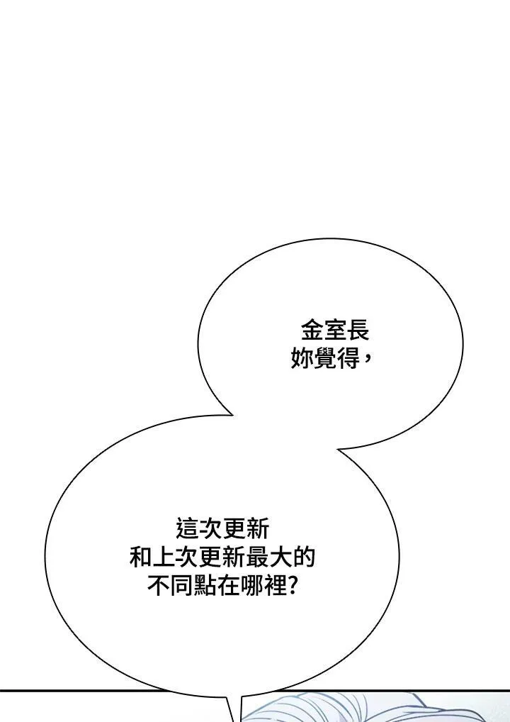 第113话 第87页