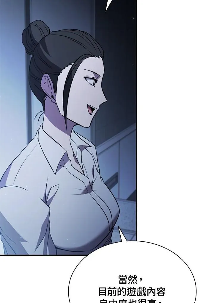 第113话 第90页