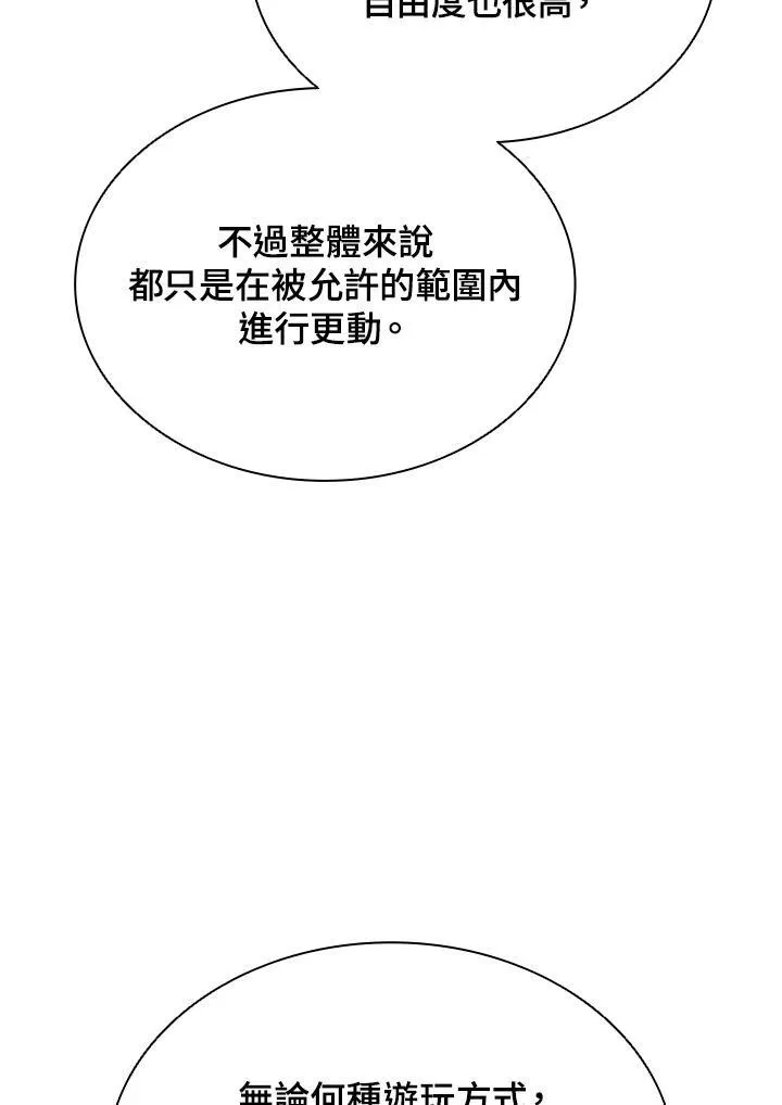 第113话 第91页