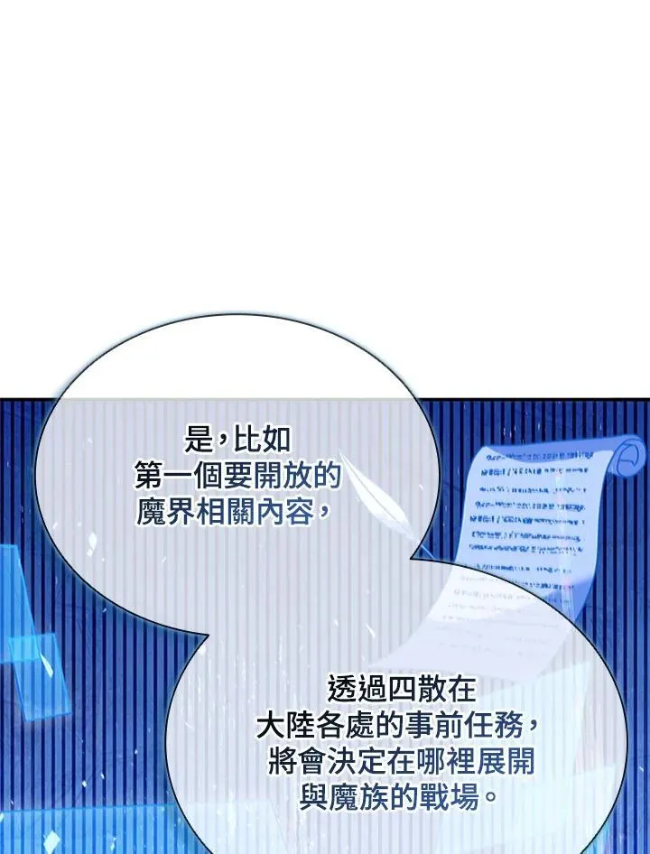 第113话 第95页