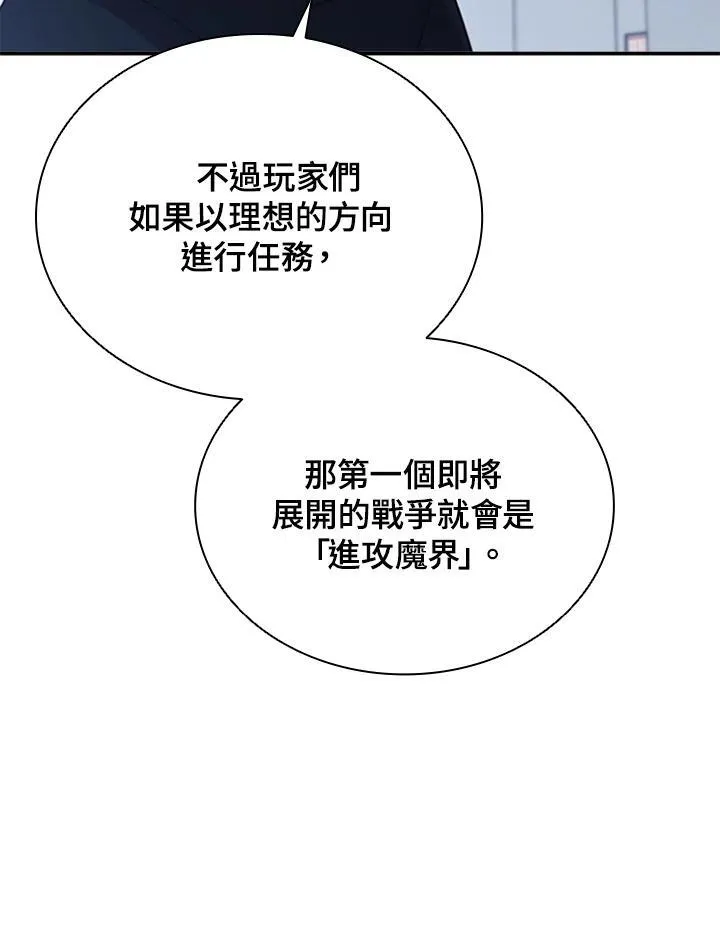 第113话 第106页