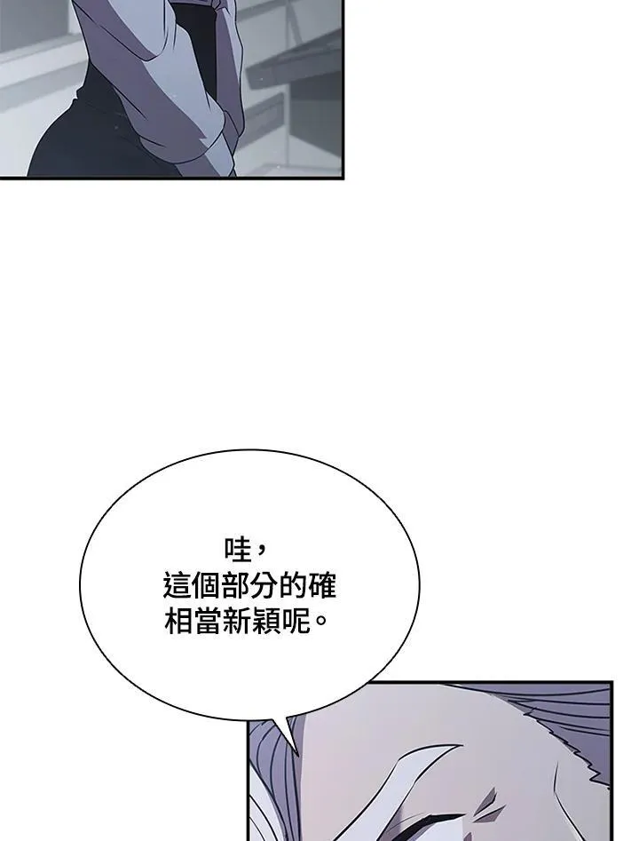 第113话 第110页
