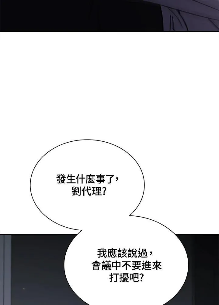第113话 第116页