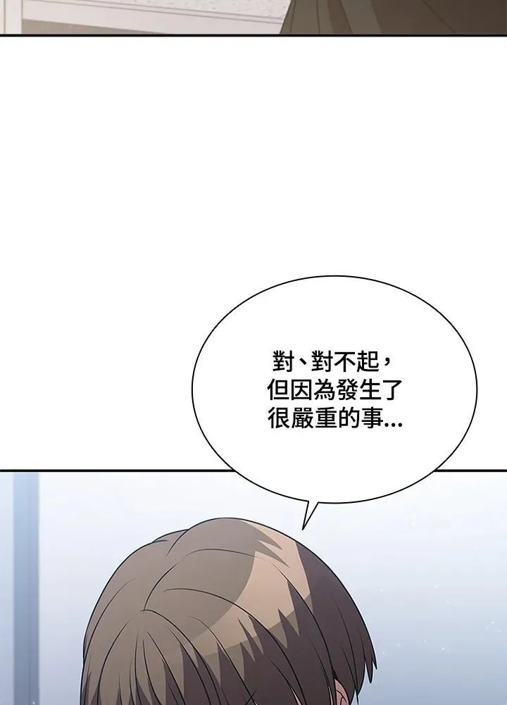 第113话 第118页