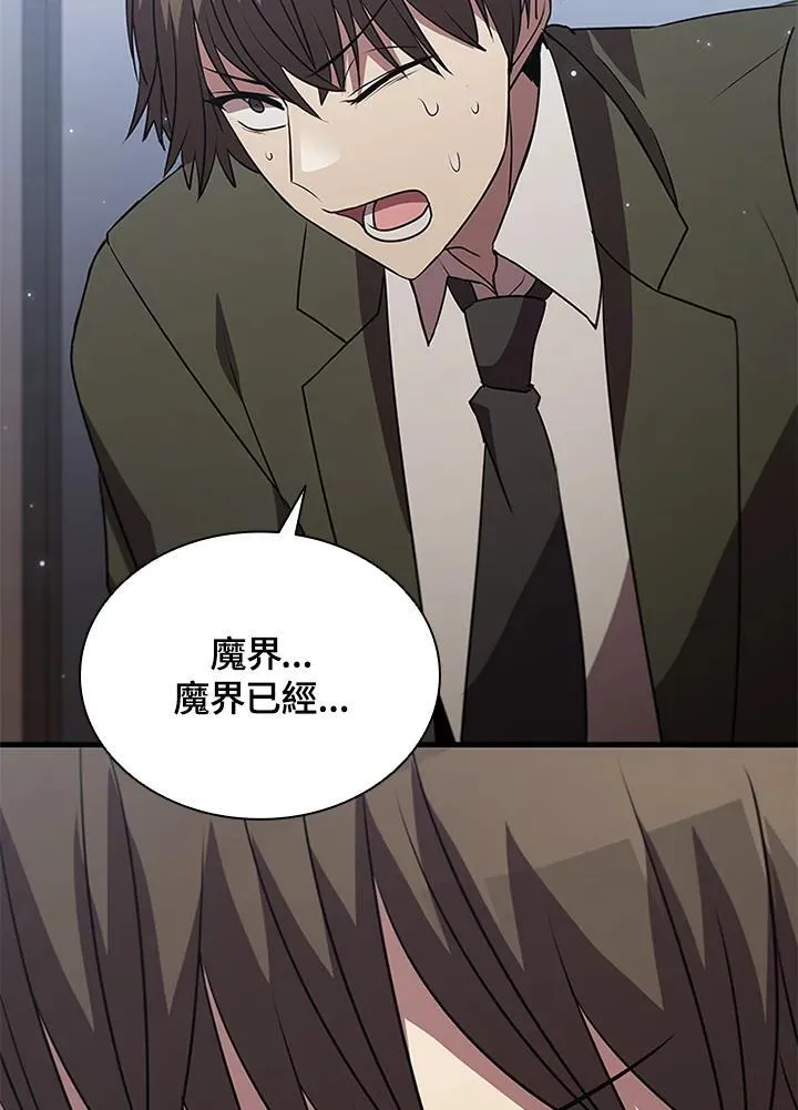 第113话 第119页
