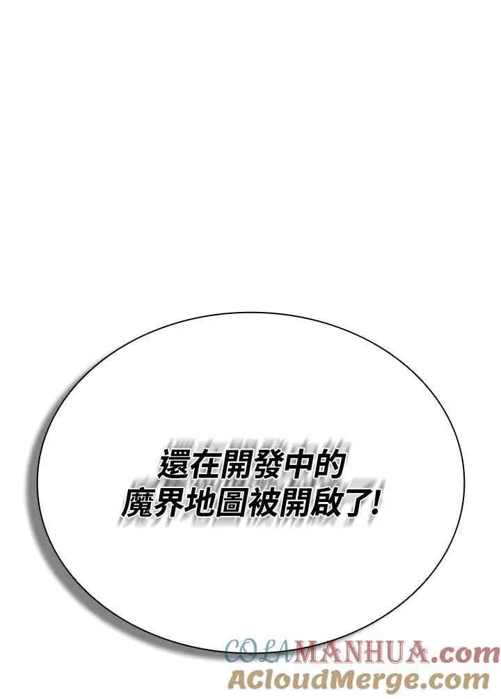 第113话 第121页