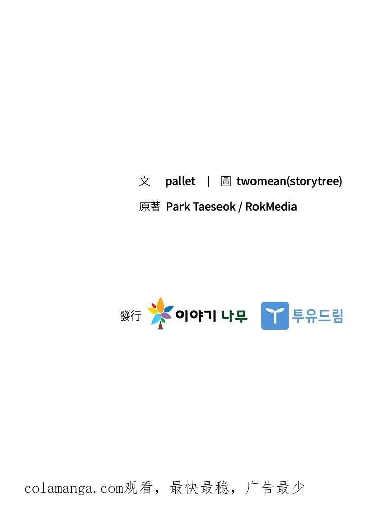 第113话 第130页