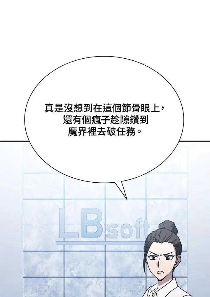 第114话 第76页