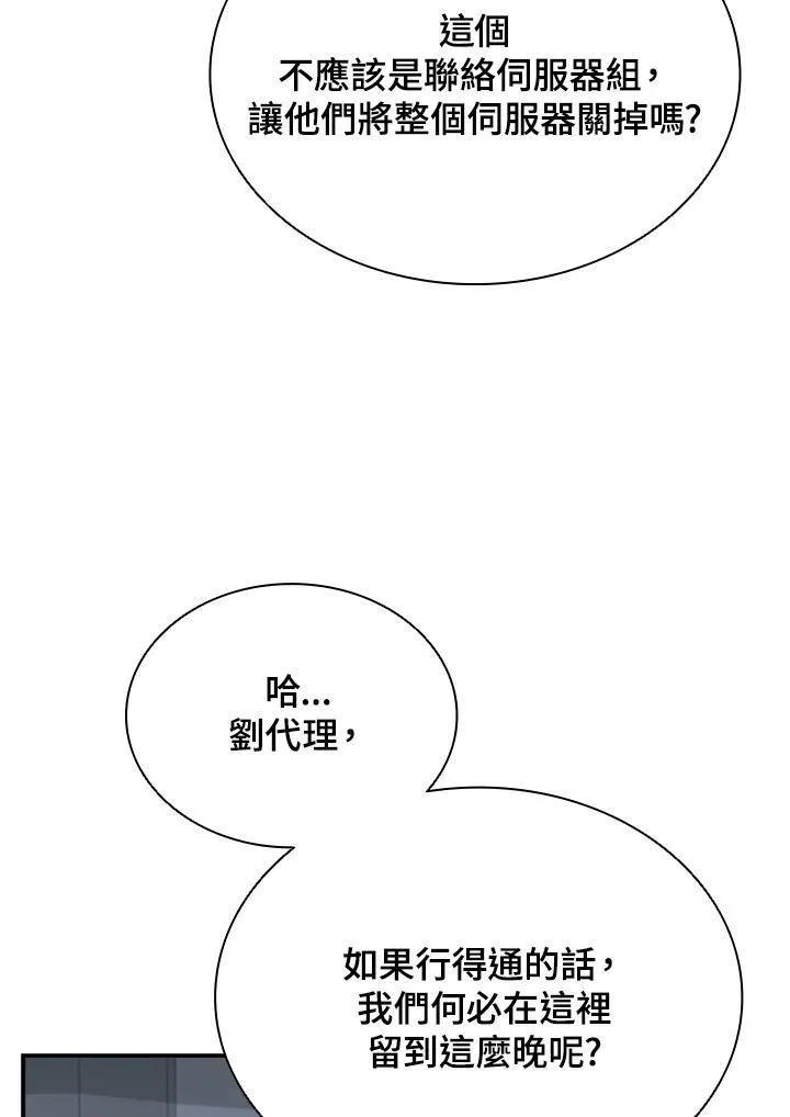 第114话 第78页