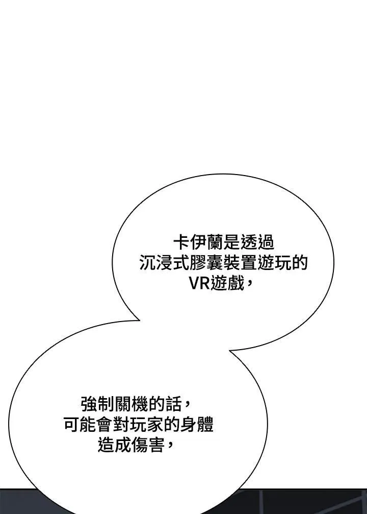 第114话 第80页