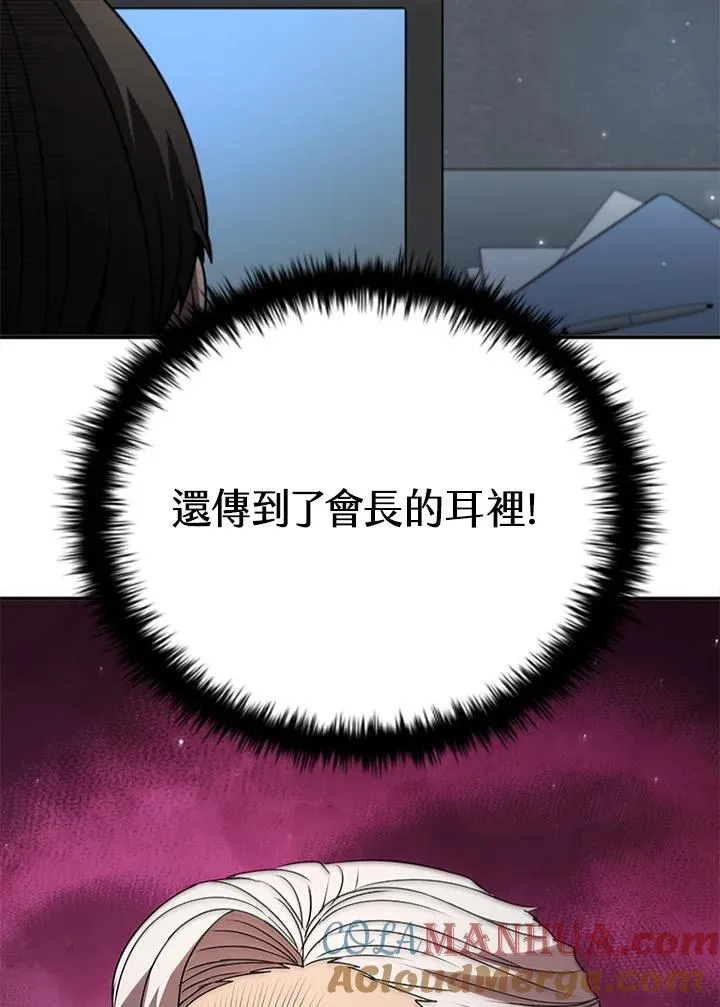 第114话 第85页