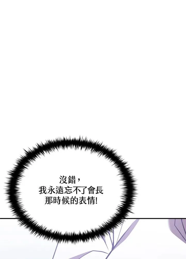 第114话 第91页