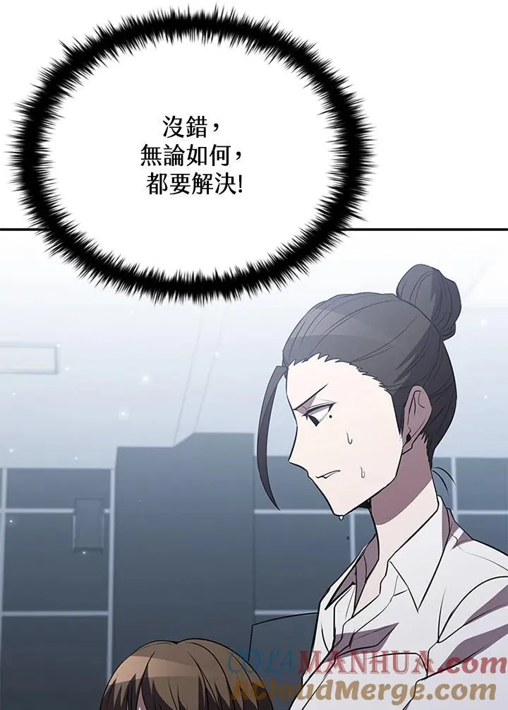 第114话 第97页