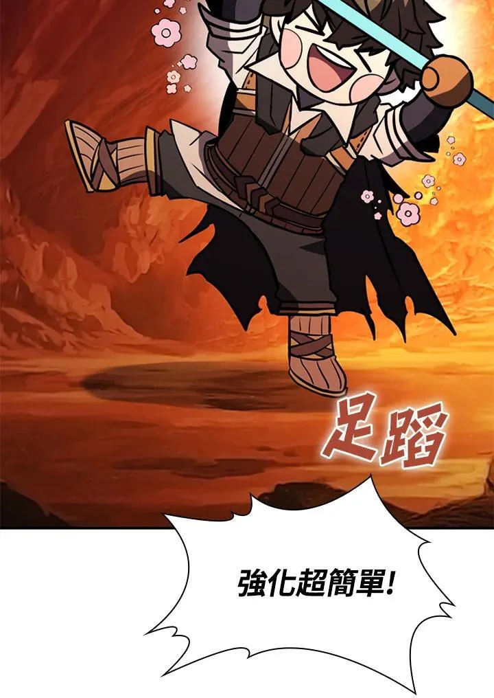 第114话 第118页