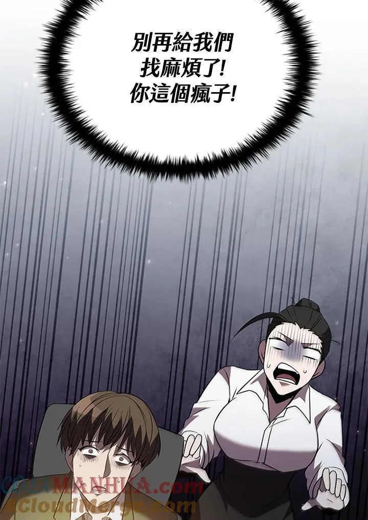 第114话 第121页